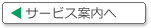 �T�[�r�X�ē���