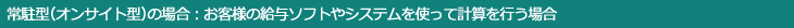 �풓�^�i�I���T�C�g�^�j